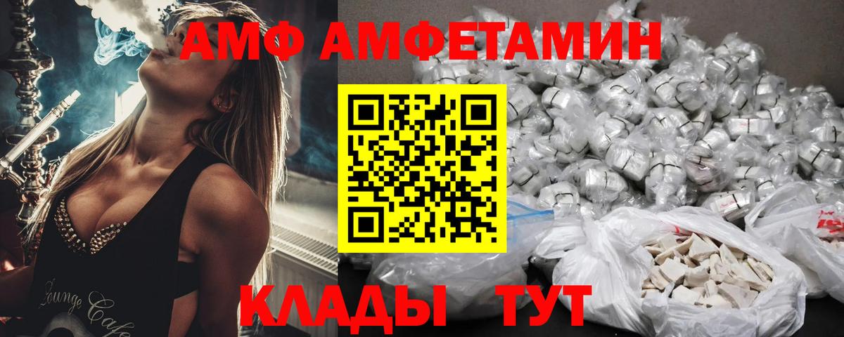 Амфетамин  Amphetamine 98%  Вход с VPN  Щёлково 