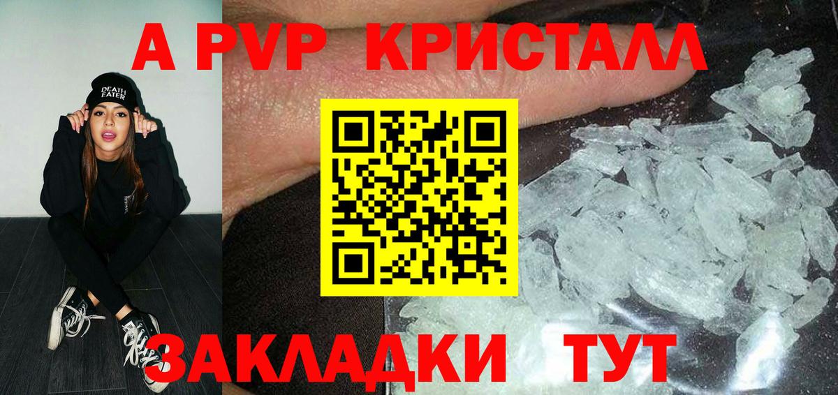 Alpha-PVP  Вход с VPN  Щёлково  А ПВП СК КРИС 