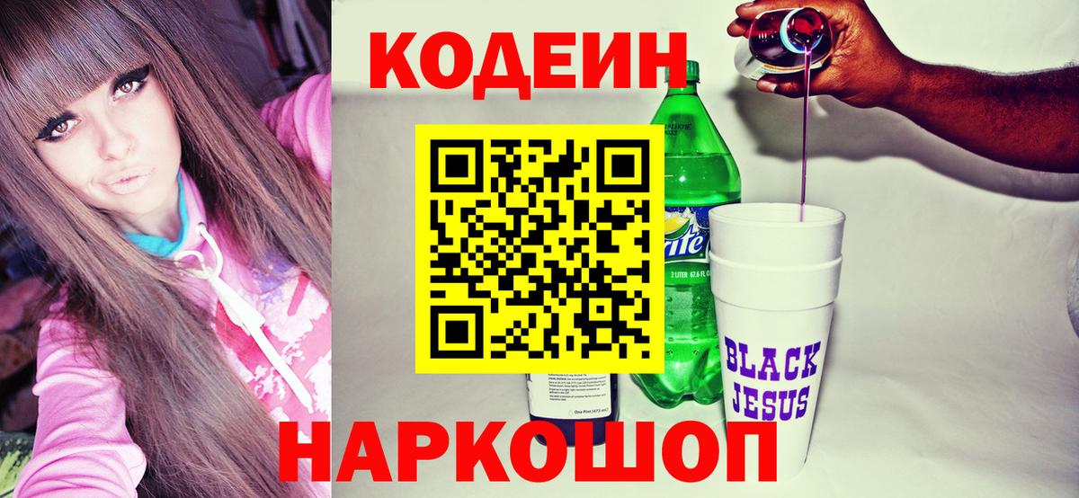 ЭКСТАЗИ  Alpha PVP СОЛЬ кристаллы  Вход с VPN  Cocaine  Меф МЯУ МЯУ   Купить закладку  Щёлково  NBOMe  Гашиш  Конопля 
