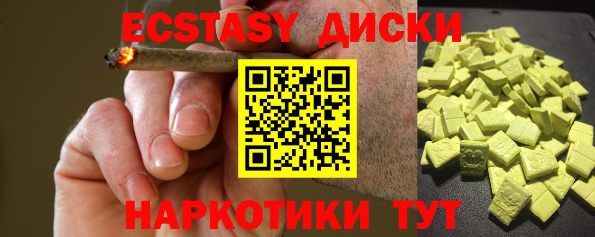 Ecstasy  Ecstasy 250 мг  Вход с VPN  Экстази 300 mg  Щёлково 