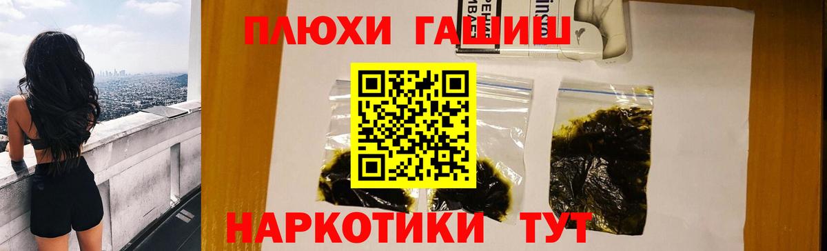 Щёлково  ГАШИШ 40% ТГК  купить наркотик  Вход с VPN  ГАШ ice o lator 