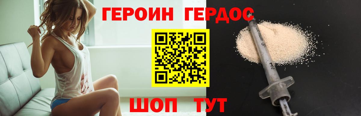 Героин хмурый  Вход с VPN  Щёлково 
