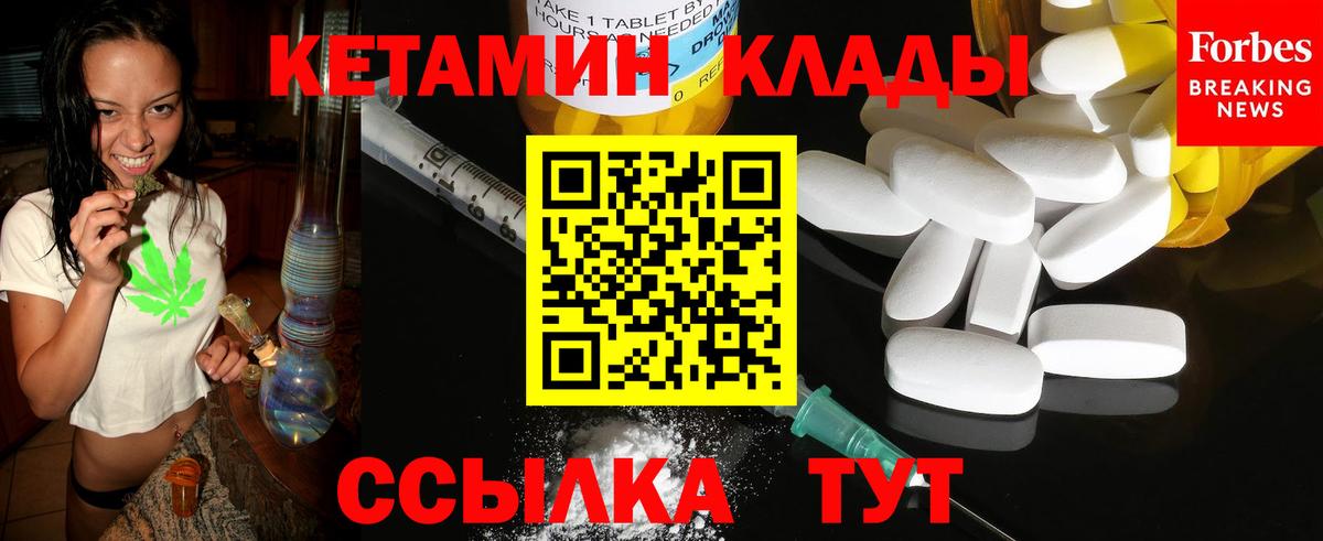 Кетамин ketamine  КЕТАМИН ketamine  Щёлково  Вход с VPN 
