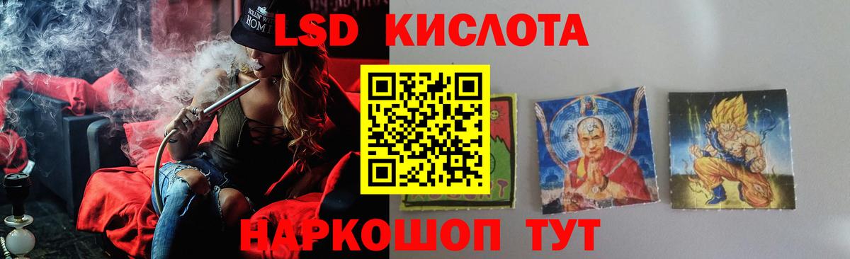 ЛСД экстази кислота  Вход с VPN  Щёлково 