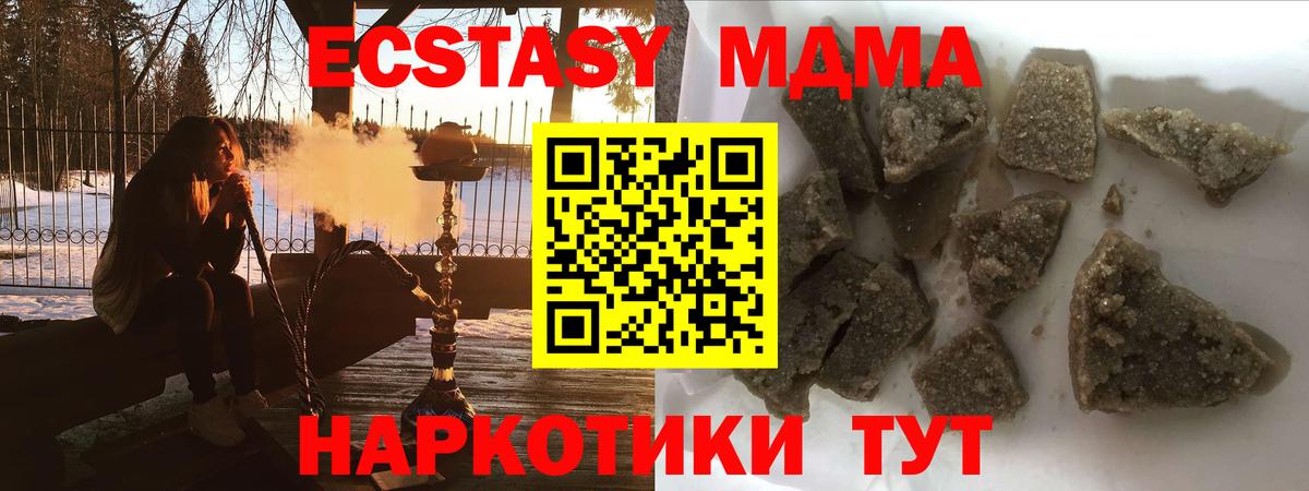 MDMA  МДМА crystal  Вход с VPN  МДМА кристаллы  Щёлково 