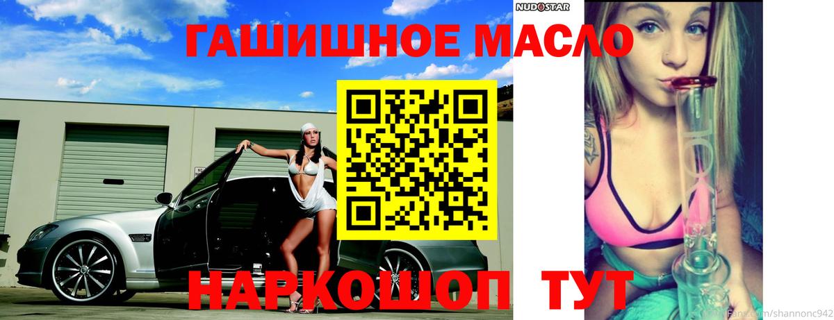 ТГК THC oil Щёлково
