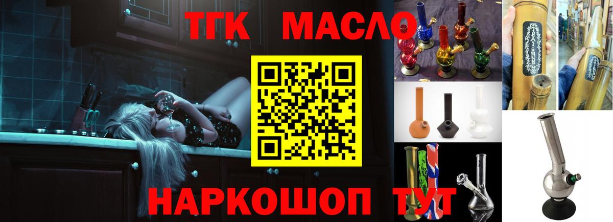 Щёлково  MEGA рабочий сайт  Вход с VPN  ТГК вейп  Дистиллят ТГК вейп с тгк 